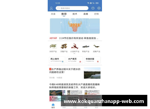 kok全站app青岛国信水产新推出海洋生物保护项目，引领环保潮流