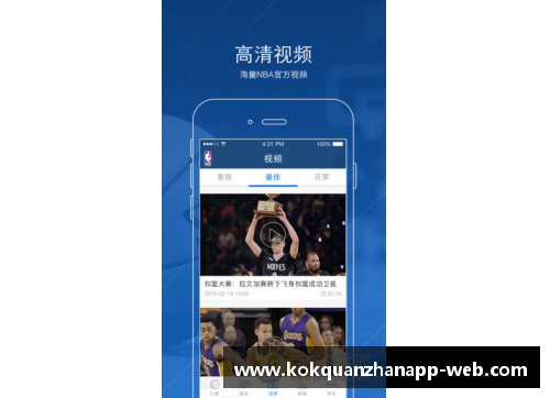 kok全站appNBA球队攻防排名：探索全面数据分析与背后故事