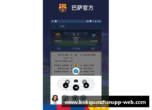 kok全站app巴萨发布球队财政报告，预计下赛季将进一步降低开支