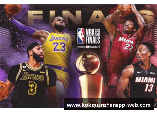 kok全站appNBA湖人队：传奇历史与辉煌未来