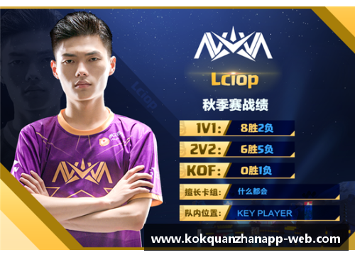kok全站app辽宁队新赛季阵容变动，球迷期待新星崛起