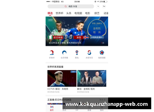 kok全站app阿根廷辉煌之路：2022世界杯各项荣誉奖项回顾