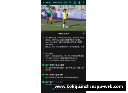 kok全站app海外NBA观赛指南：全面解读赛程、球星及比赛直播信息