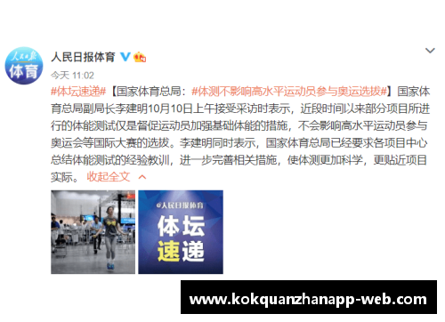 kok全站app今日体坛动态回顾：热火险胜湖人，JDG爆冷失利