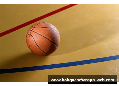 kok全站appNBA篮球技巧精要：运球技术全面解析