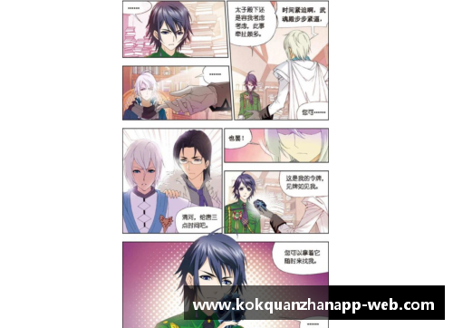 kok全站app斗罗大陆_史莱克学院轻松战胜天斗皇家学院，为何还要被嘲笑