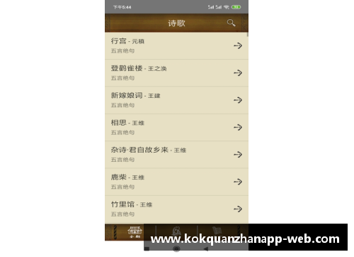 kok全站app新世纪英国文学二十年：传统、现实、记忆与虚构