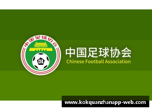 kok全站app官方app下载足球球员身价赌博：背后的财富和风险
