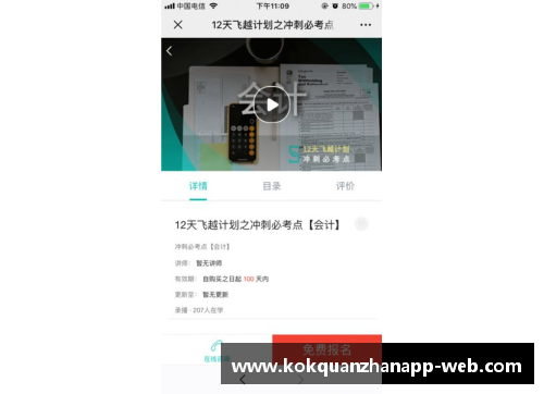 kok全站app官方app下载哈德斯菲尔德城遭遇连败，英超降级悬念加剧 - 副本