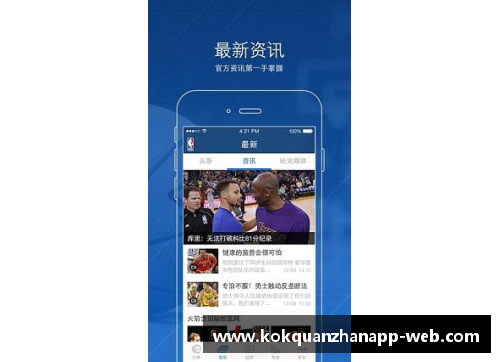 kok全站app官方app下载NBA全明星赛取消，球迷呼吁联盟保障球员健康安全