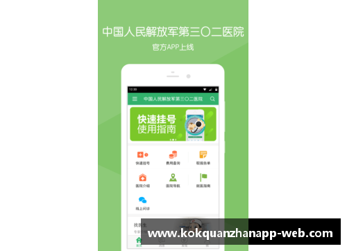kok全站app官方app下载利物浦几乎横扫对手！红军轻松晋级半决赛