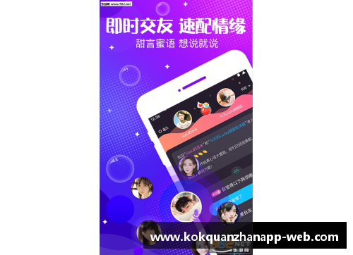 kok全站app官方app下载乐动NBA：探索篮球赛事背后的精彩故事
