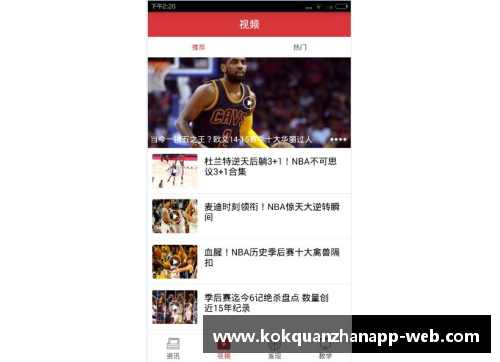 kok全站app官方app下载斯伯丁NBA比赛用球：激情与技艺的完美融合 - 副本