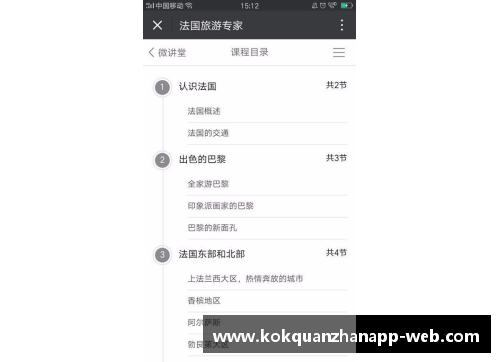 kok全站app官方app下载美网：纳达尔逆转晋级32强郑钦文携手袁悦跻身第三轮 - 副本