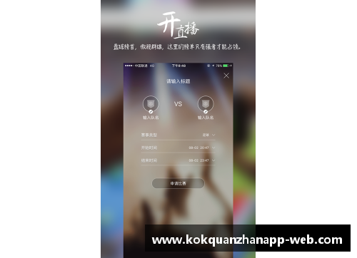 kok全站app官方app下载威少风云再起：NBA球场上的颠覆者