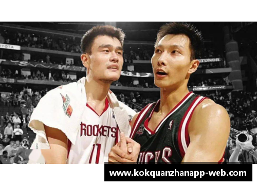kok全站app官方app下载姚明在NBA历史中的冠军路：巅峰与成就 - 副本