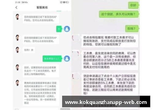 kok全站app官方app下载揭秘球队背后的秘密，曝光内幕让人大开眼界