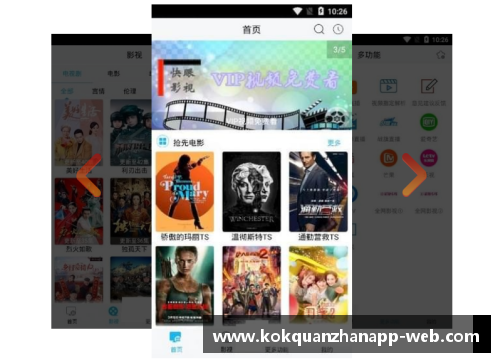 kok全站app官方app下载NBA猛兽：球场上的力量巅峰 - 副本