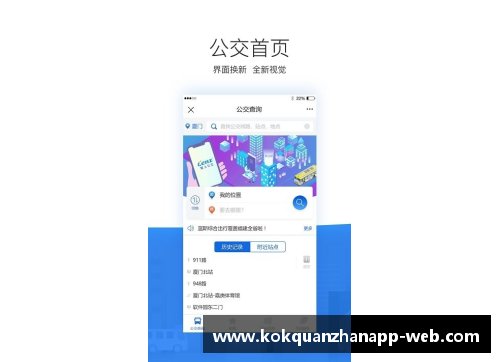 kok全站app官方app下载爵士队球员努力拼搏，不放弃任何比赛 - 副本