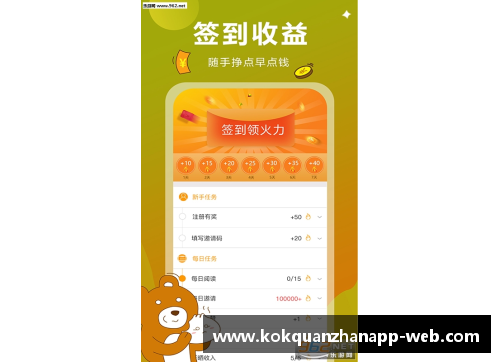 kok全站app官方app下载康利加盟爵士队强化组织和进攻火力 - 副本