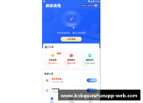 kok全站app官方app下载挑战巅峰：探索Hooper的传奇篮球之旅