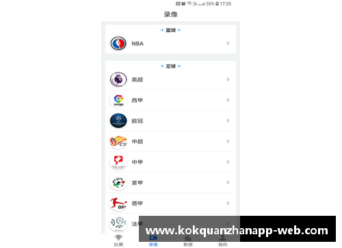kok全站app官方app下载沃尔夫斯堡德甲前四出色表现受瞩目