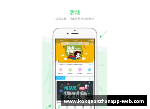 kok全站app官方app下载陈星球星球员：青春飞扬的场的篮球新秀