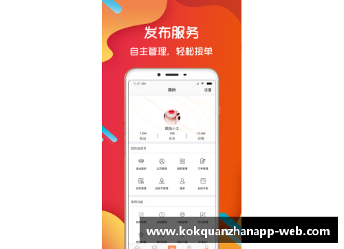 kok全站app官方app下载火箭险胜独行侠，结束连败，重拾信心 - 副本