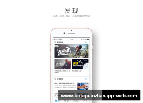 kok全站app官方app下载骑士球员西装：时尚与运动的完美融合