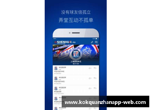 kok全站app官方app下载上海申花势如破竹！客场1球小胜晋级16强，亚冠之路仍有王者风范