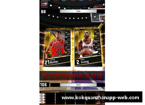 kok全站app官方app下载NBA风云：丁彦雨航的超凡之路