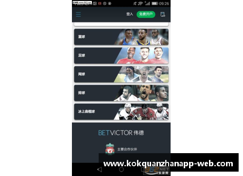 kok全站app官方app下载勇士取得林书豪95-87胜利，豪言再现昔日辉煌称霸西部的传奇风采 - 副本