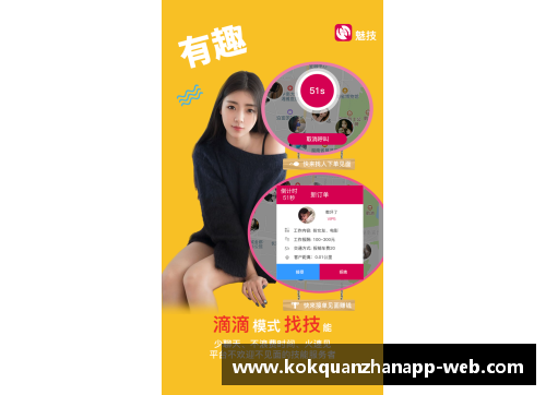 kok全站app官方app下载球员的戏剧表演：场上技艺与戏台魅力 - 副本