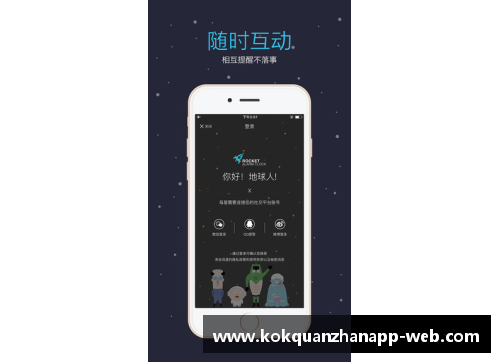 kok全站app官方app下载火箭队主场惨败快船，季后赛前景黯淡