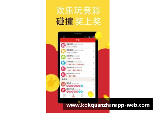 kok全站app官方app下载足球球星带球技艺的段位解析与实战应用分析 - 副本