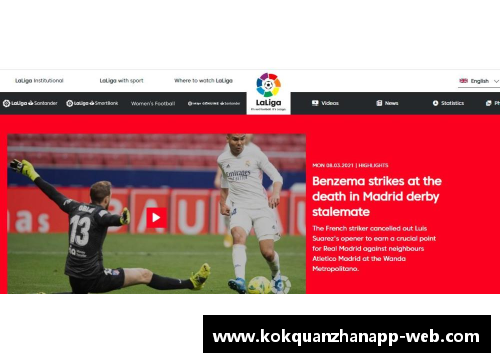kok全站app官方app下载马德里德比：皇马惨败马竞，出局EuropaLeague，梅开二度的苏亚雷斯闪耀的比赛 - 副本