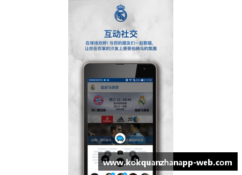 kok全站app官方app下载马德里竞技与西班牙人失利：足球迷的失望与期望 - 副本
