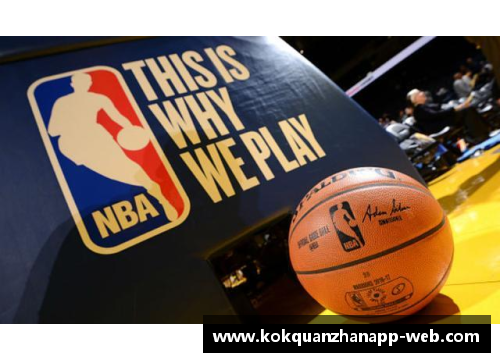 kok全站app官方app下载NBA：全美篮球联赛的辉煌历史、明星球员与文化影响 - 副本