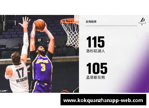 kok全站app官方app下载NBA赛场风云再起：湖人逆转灰熊，爵士多点开花，雄鹿遭重击，伦纳德助快船擒牛