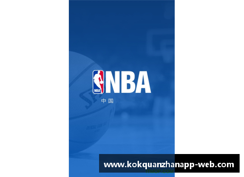 kok全站app官方app下载NBA球员装备：时尚潮流与性能技术的完美结合 - 副本