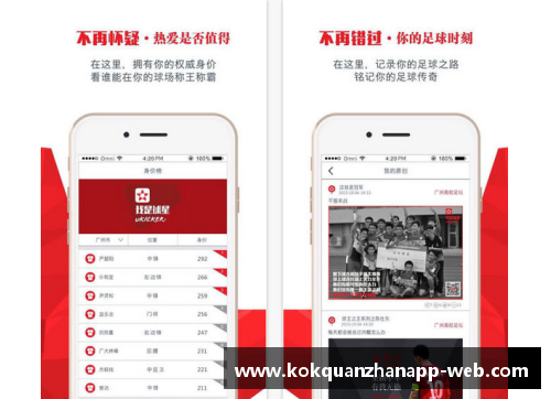 kok全站app官方app下载阿根廷退役篮球明星的辉煌历程与传奇影响力回顾 - 副本