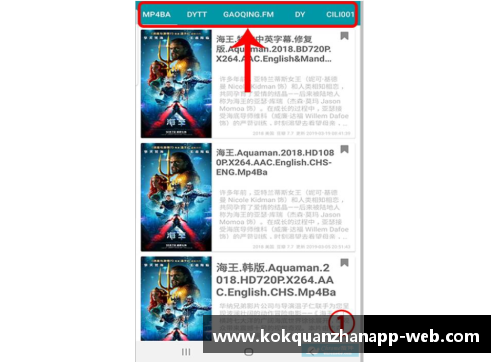 kok全站app官方app下载多特蒙德神奇绝杀！莱比锡悲情落败，荣耀属于黑黄军团！ - 副本