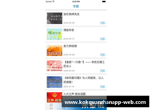 kok全站app官方app下载哈尔滨毅腾挑战无锡蓝光，一场硬仗酝酿