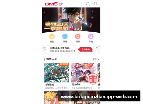 kok全站app官方app下载WEI球员：新赛季的闪耀之星