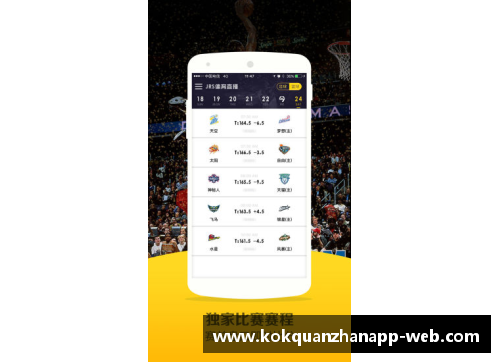 kok全站app官方app下载NBA球赛背后的剧本：赛场内外的角逐与悬念