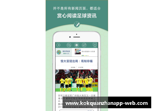 kok全站app官方app下载足球球星卡绘画教程 轻松打造独特个性化收藏作品的秘诀 - 副本