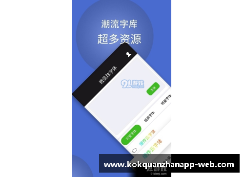kok全站app官方app下载汉堡队德甲之路：胜败交替，波澜不断