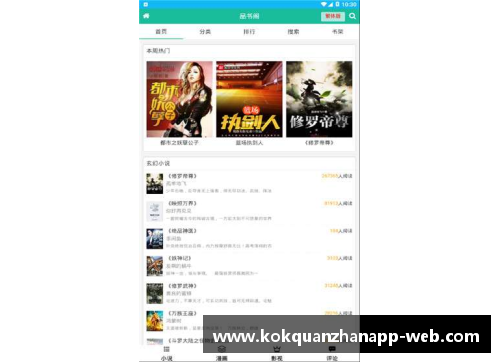 kok全站app官方app下载麦迪传奇：从天才少年到篮球巨星的成长之路与影响力解析
