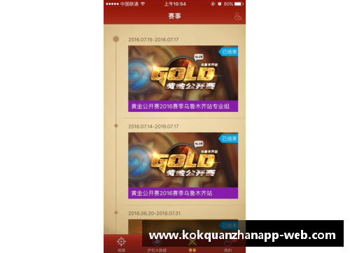kok全站app官方app下载18年詹姆斯：逆风翻盘的传奇时刻