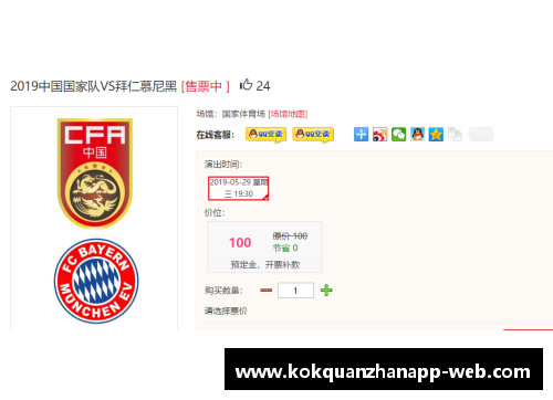 kok全站app官方app下载拜仁慕尼黑稳坐德甲榜首，积分领先优势逐渐扩大 - 副本